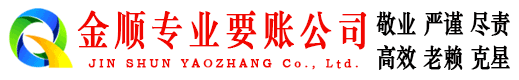 常山清债公司